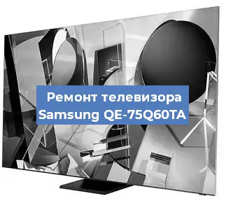 Замена динамиков на телевизоре Samsung QE-75Q60TA в Краснодаре